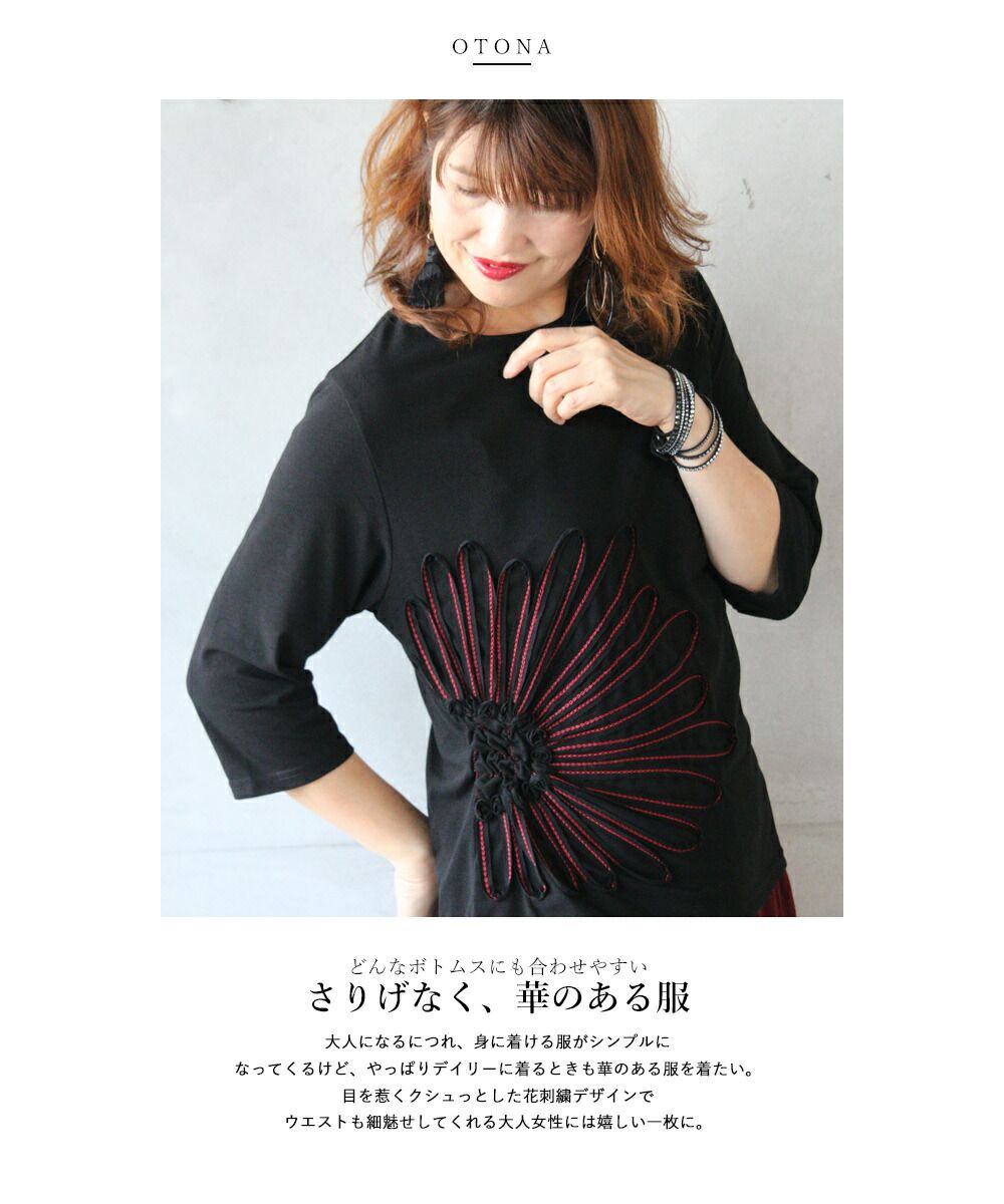 大人 OTONA 優雅地讓大人變得華麗