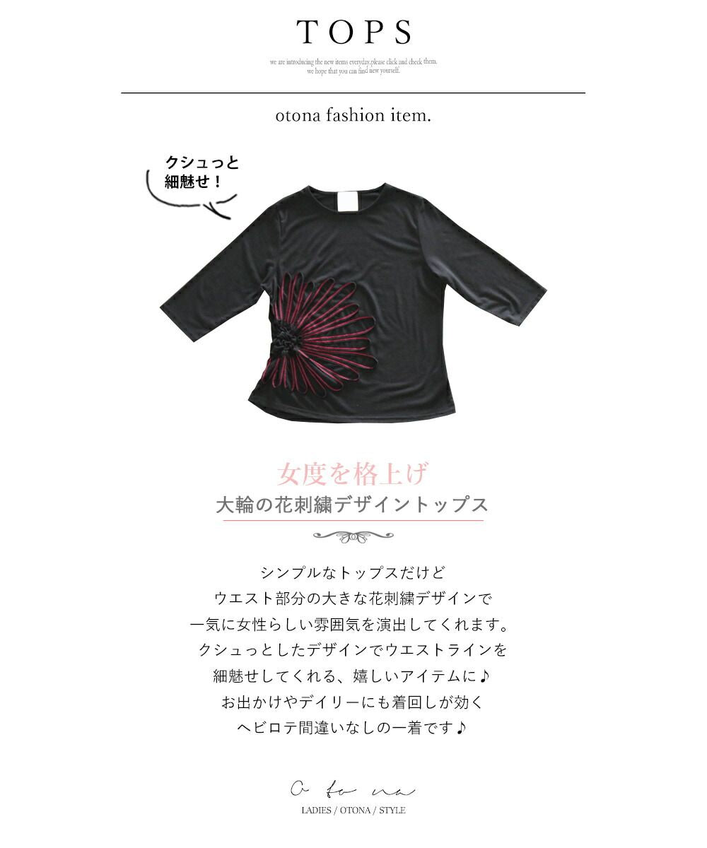 大人 OTONA 優雅地讓大人變得華麗