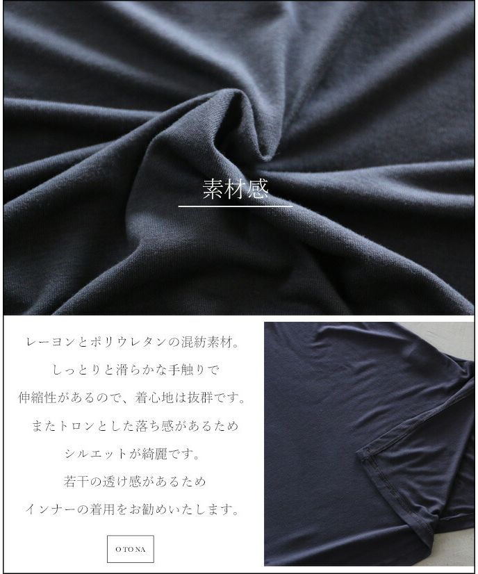 オトナ OTONA シンプルだから着回せるヘムラインロングワンピース