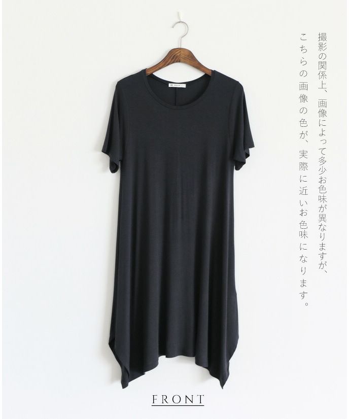 オトナ OTONA シンプルだから着回せるヘムラインロングワンピース