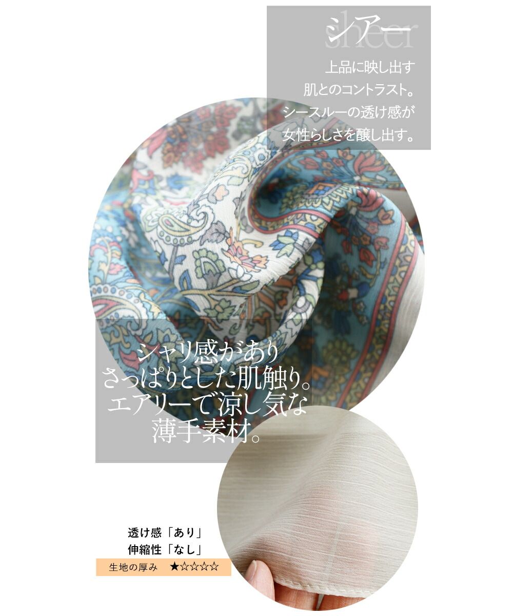 オトナ OTONA ラクして即映え。オリエンタル柄シアーチュニック『ベージュ』