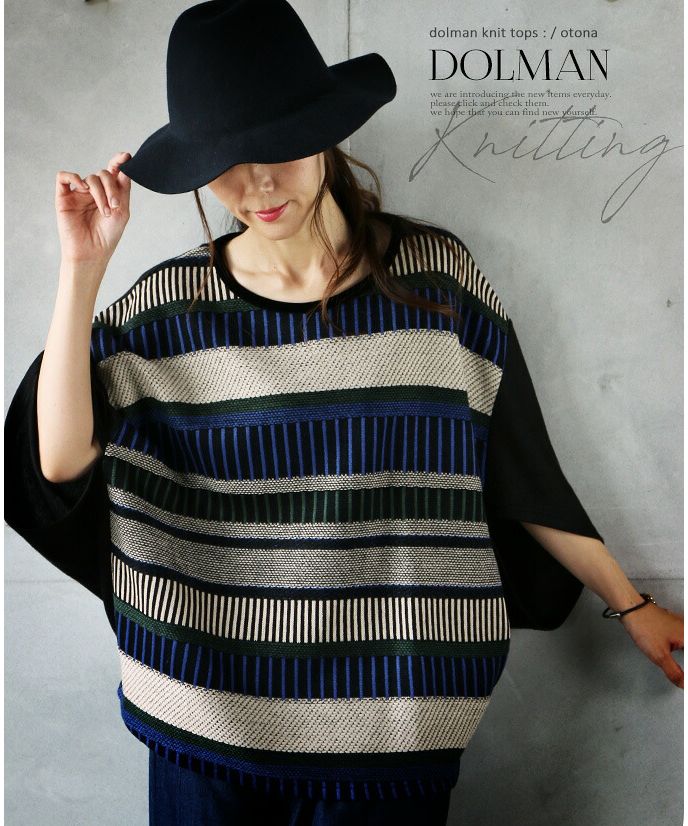 "OTONA" Cozy, adult-cute colorful striped knit!