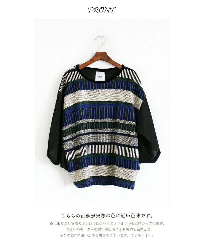 "OTONA" Cozy, adult-cute colorful striped knit!