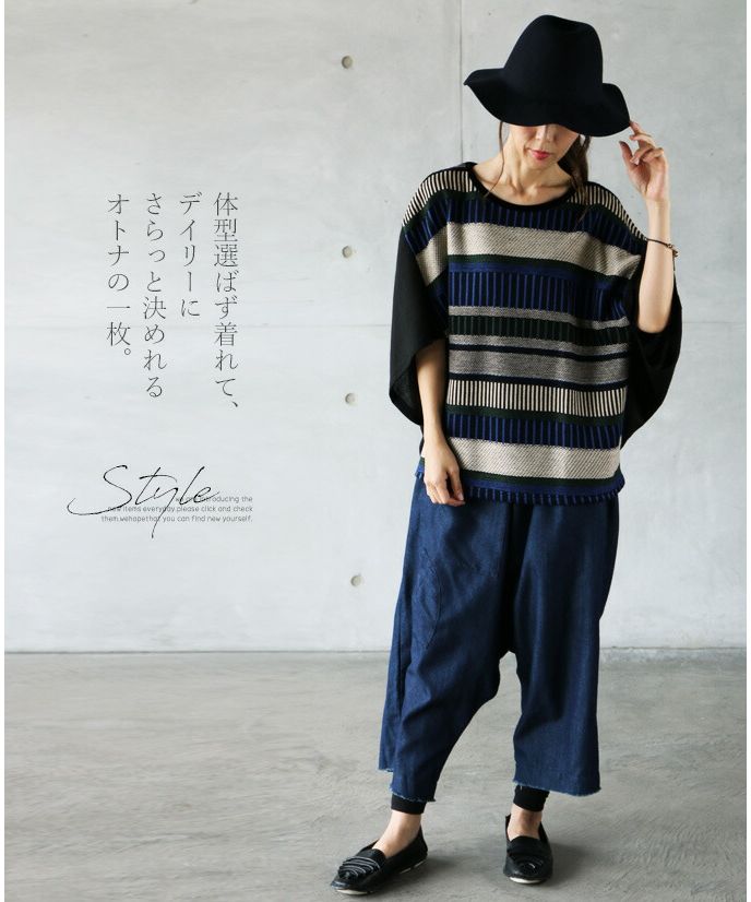 "OTONA" Cozy, adult-cute colorful striped knit!