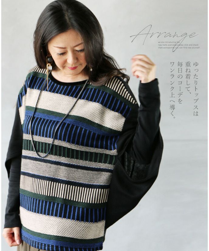 "OTONA" Cozy, adult-cute colorful striped knit!