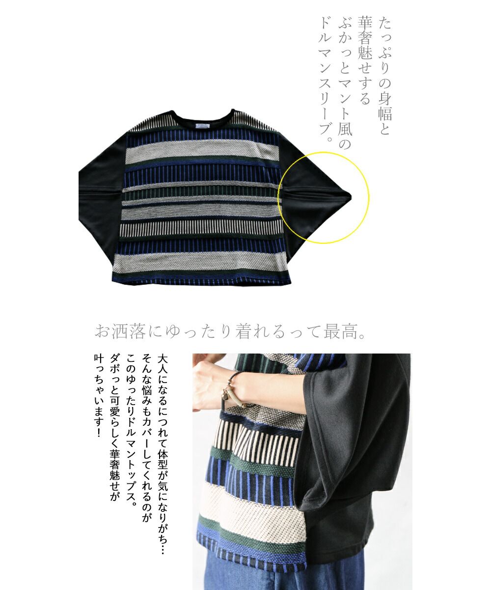 "OTONA" Cozy, adult-cute colorful striped knit!