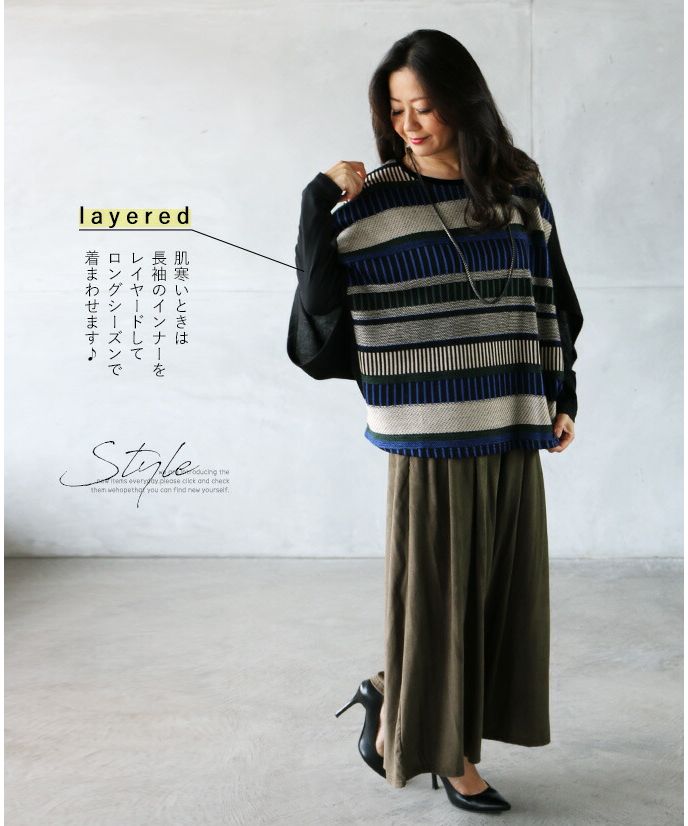 "OTONA" Cozy, adult-cute colorful striped knit!