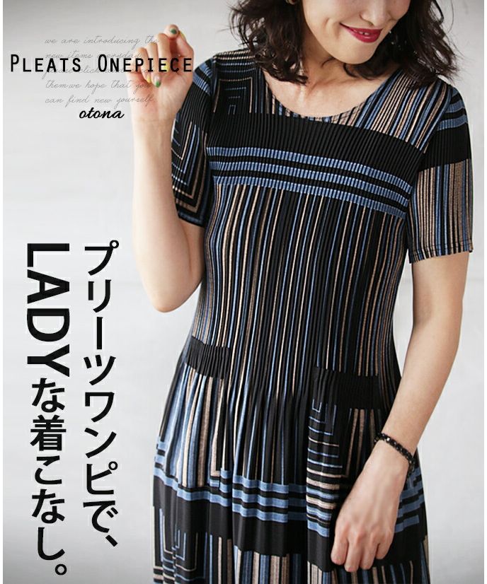 オトナ OTONA プリーツワンピでLADYな着こなし （マルチカラー） マルチカラー