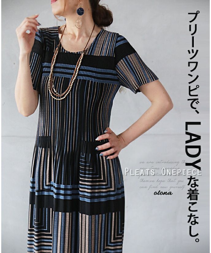 オトナ OTONA プリーツワンピでLADYな着こなし （マルチカラー） マルチカラー