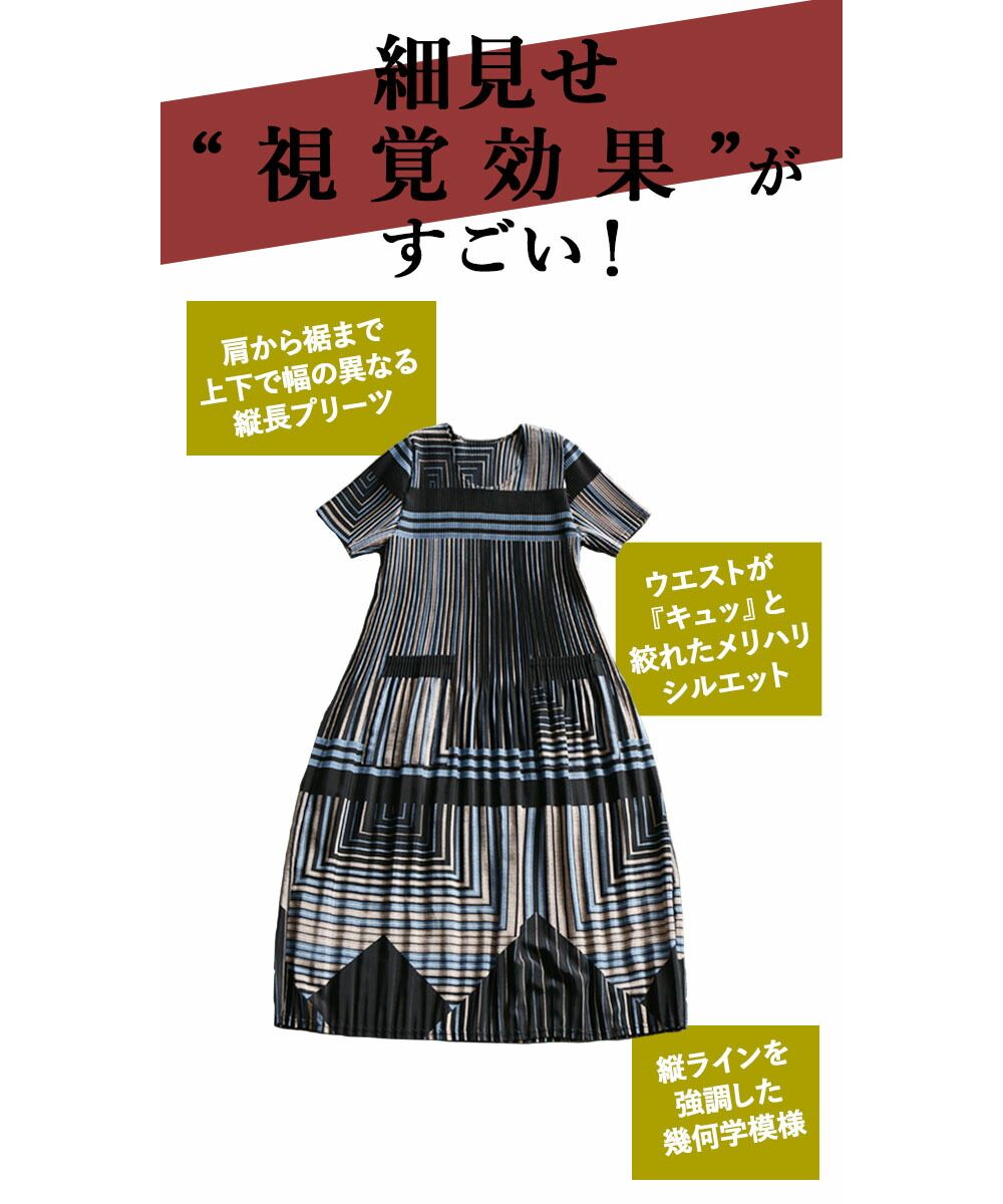 オトナ OTONA プリーツワンピでLADYな着こなし （マルチカラー） マルチカラー