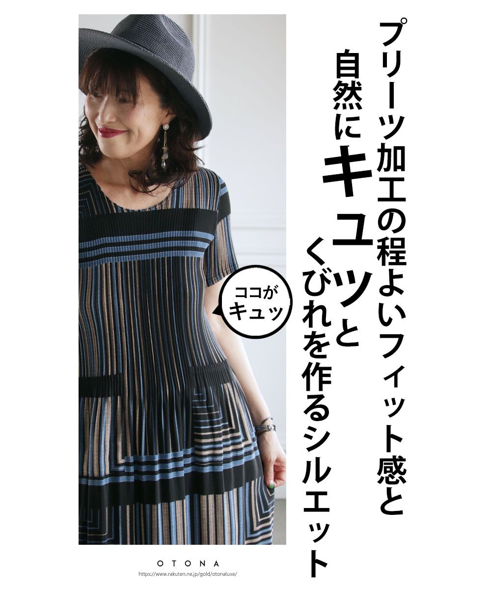 オトナ OTONA プリーツワンピでLADYな着こなし （マルチカラー） マルチカラー