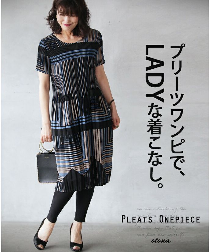 オトナ OTONA プリーツワンピでLADYな着こなし （マルチカラー） マルチカラー