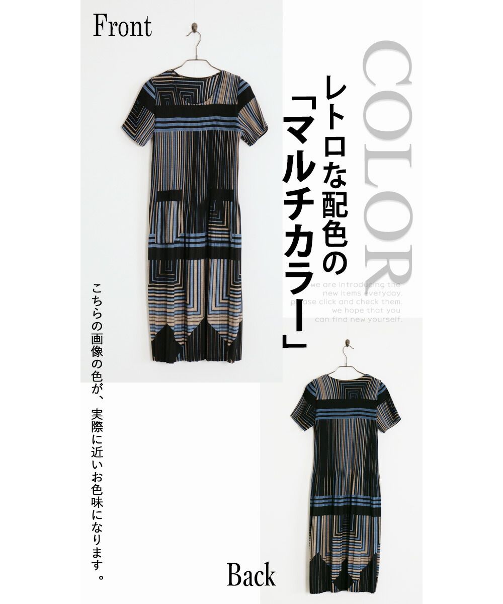 オトナ OTONA プリーツワンピでLADYな着こなし （マルチカラー） マルチカラー