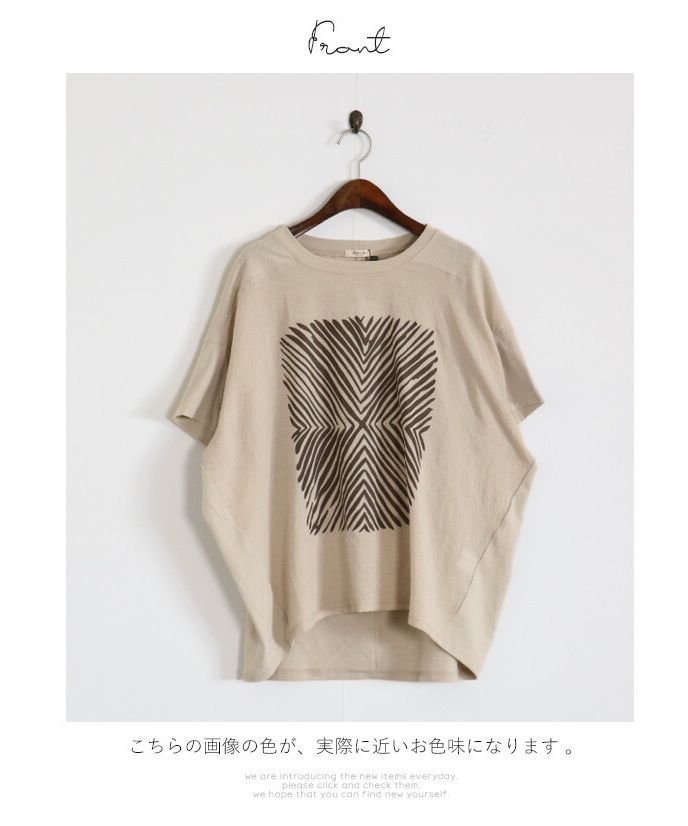 オトナ OTONA Tシャツ気分でラフにツカエル麻混異素材ドッキングトップス （ベージュ） ベージュ