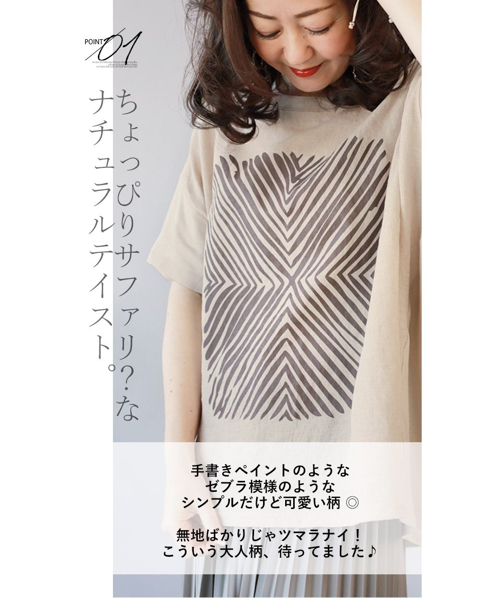 オトナ OTONA Tシャツ気分でラフにツカエル麻混異素材ドッキングトップス （ベージュ） ベージュ