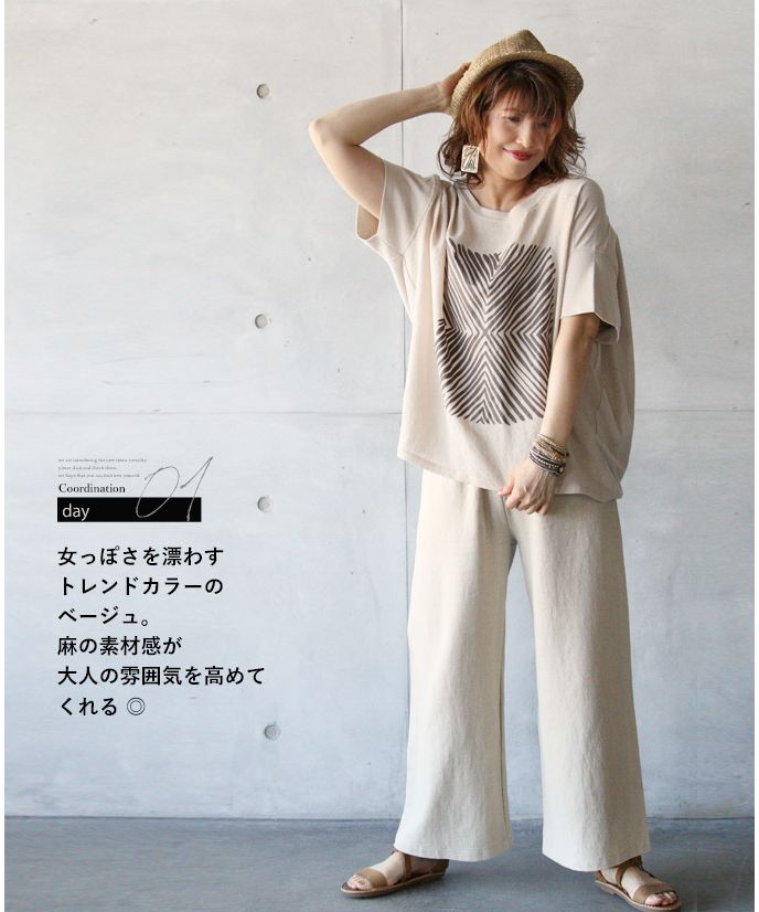 オトナ OTONA Tシャツ気分でラフにツカエル麻混異素材ドッキングトップス （ベージュ） ベージュ