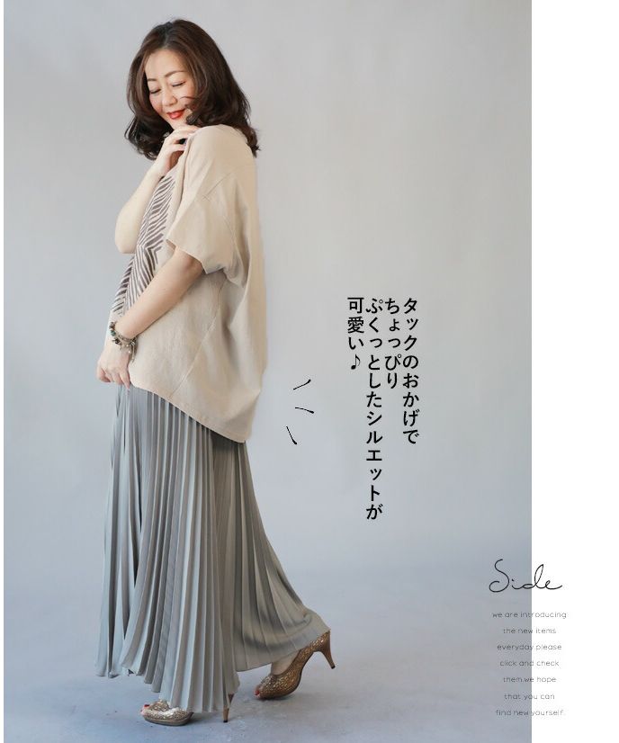 オトナ OTONA Tシャツ気分でラフにツカエル麻混異素材ドッキングトップス （ベージュ） ベージュ