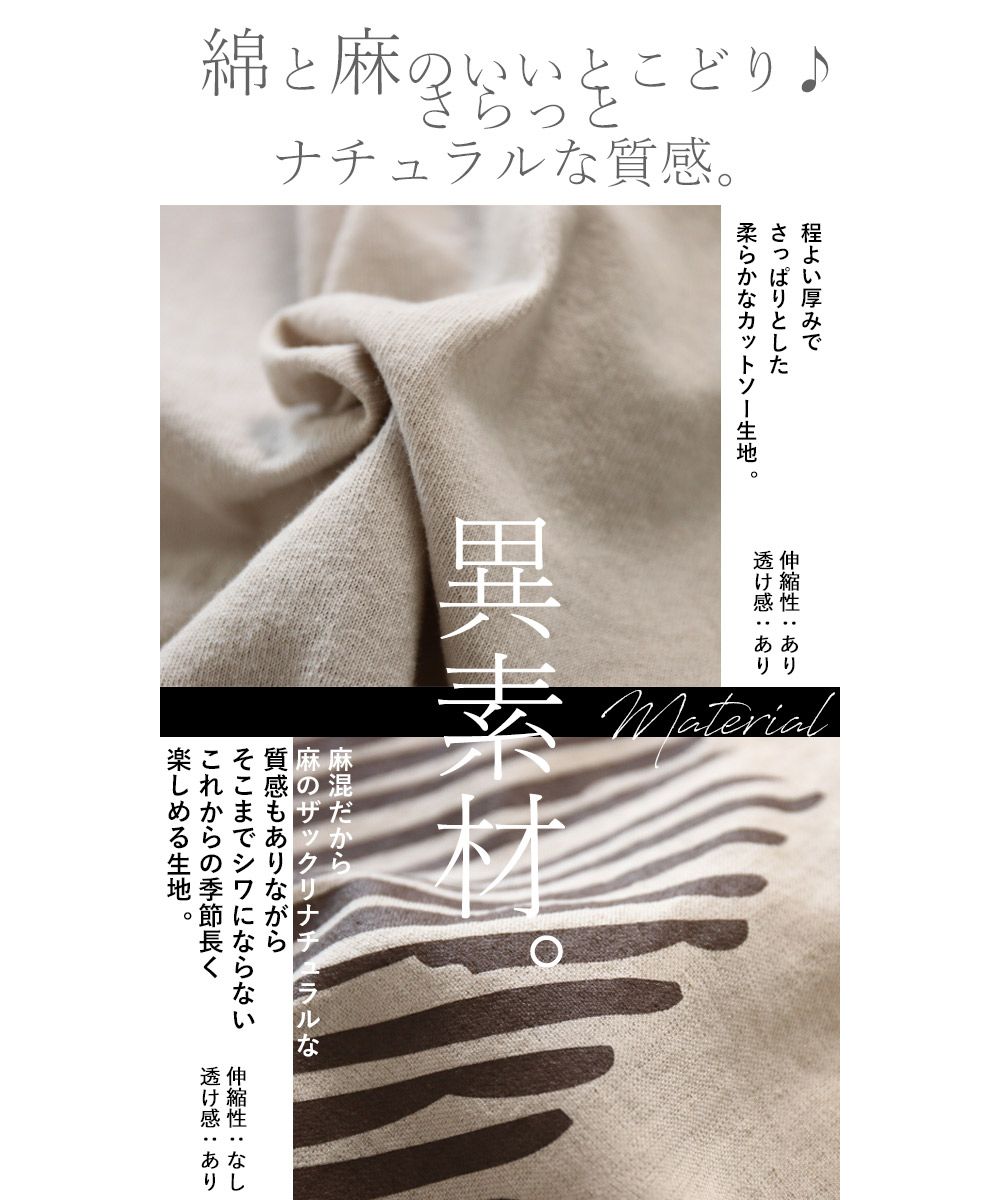 オトナ OTONA Tシャツ気分でラフにツカエル麻混異素材ドッキングトップス （ベージュ） ベージュ