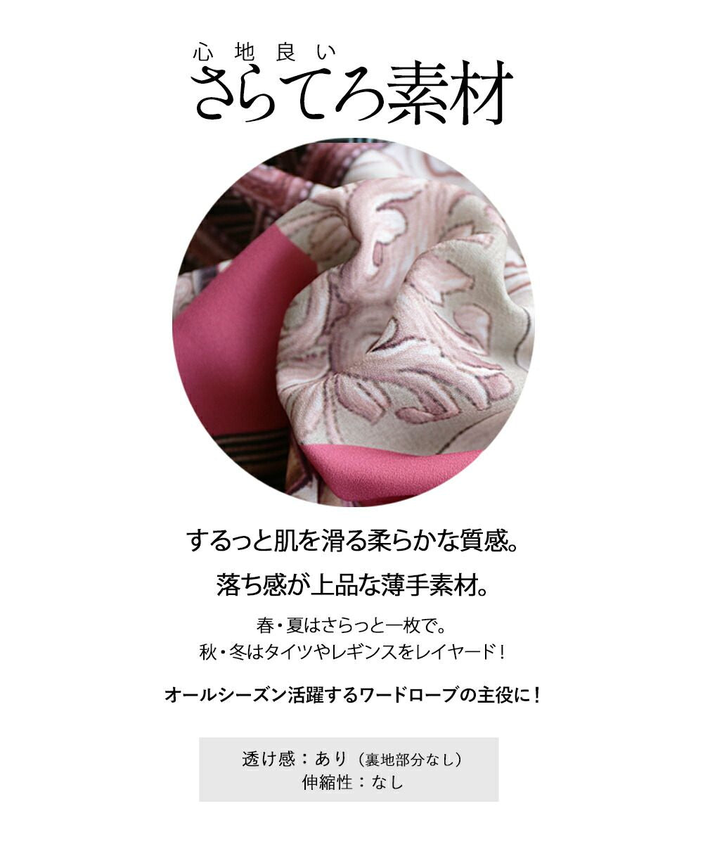オトナ OTONA 穿くだけ体型カバー オリエンタル柄フレアスカート『ピンク』 （ピンク） ピンク