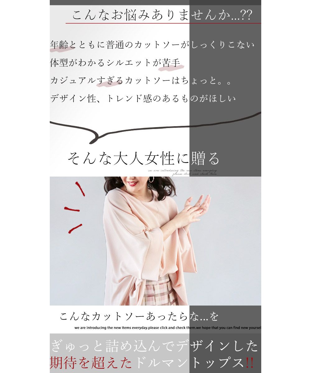 大人 OTONA 迅速穿上即刻完美。兼顧時尚與舒適，創造優雅。