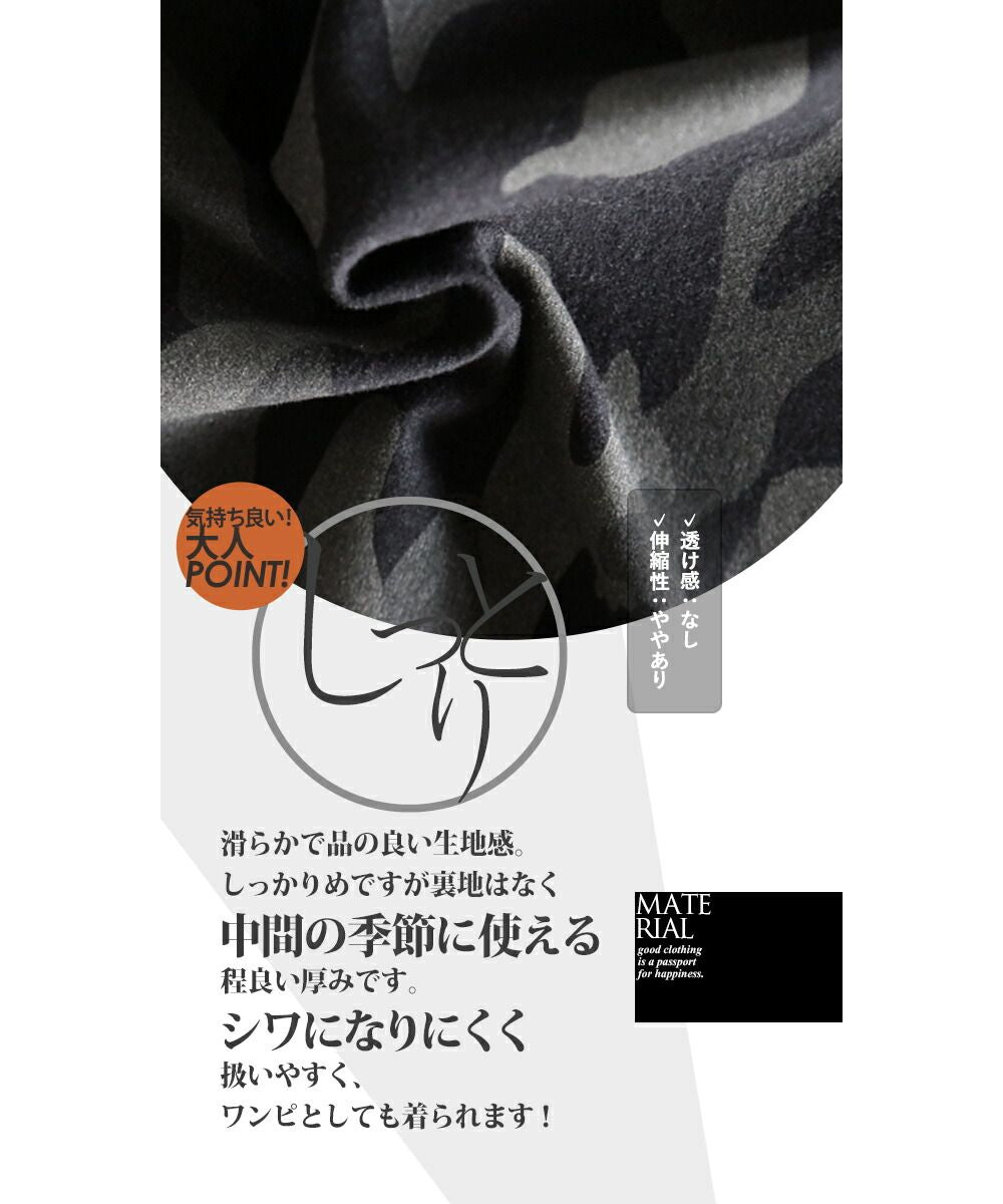 オトナ OTONA シックにカッコイイ 大人女性の カモフラコート （カーキ×ブラック） カーキ×ブラック