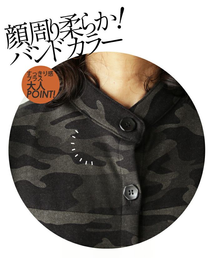 オトナ OTONA シックにカッコイイ 大人女性の カモフラコート （カーキ×ブラック） カーキ×ブラック