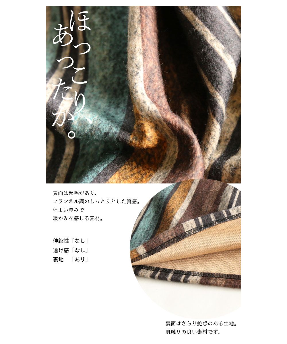 オトナ OTONA この風合い。ほっこり暖か。
