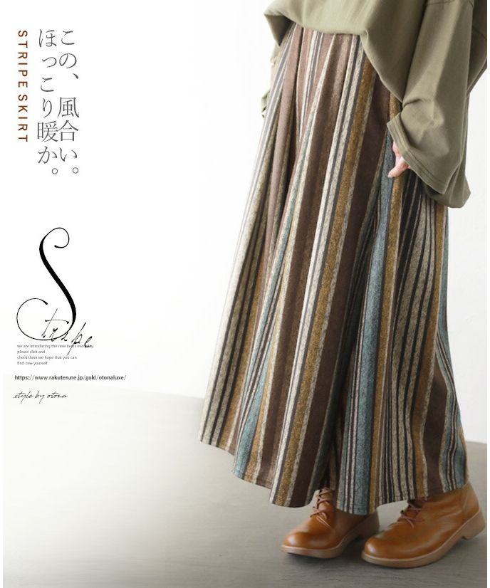 オトナ OTONA この風合い。ほっこり暖か。