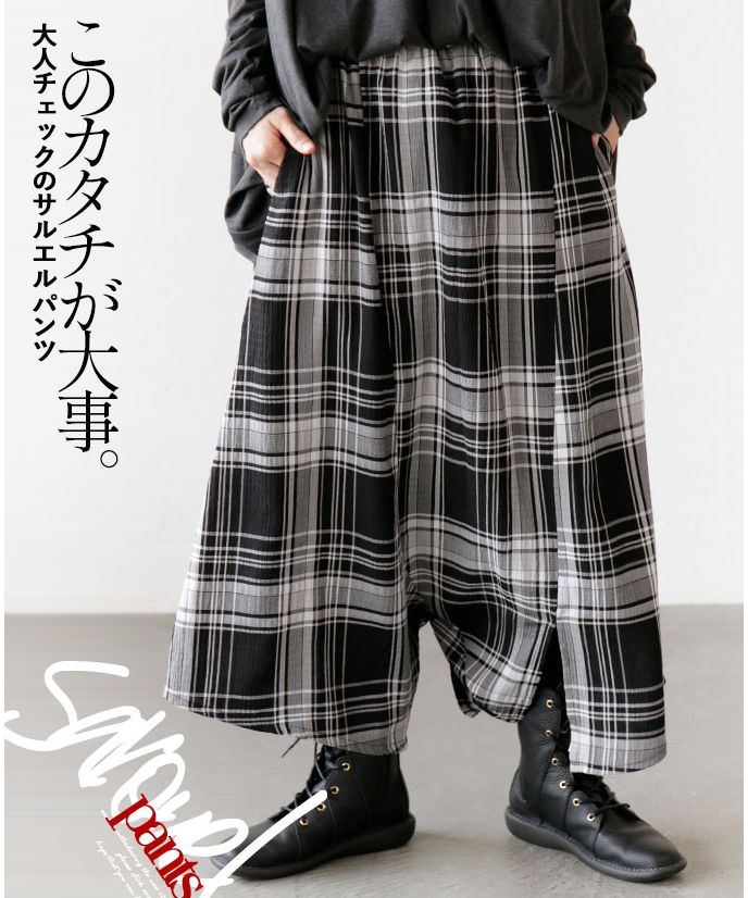 Adult OTONA This shape is important Adult check sarouel pants