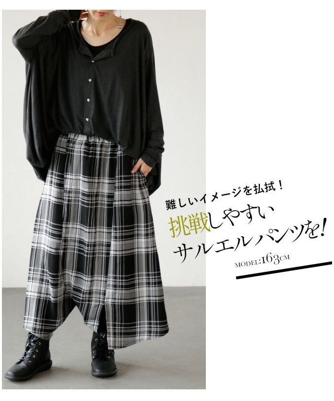 Adult OTONA This shape is important Adult check sarouel pants