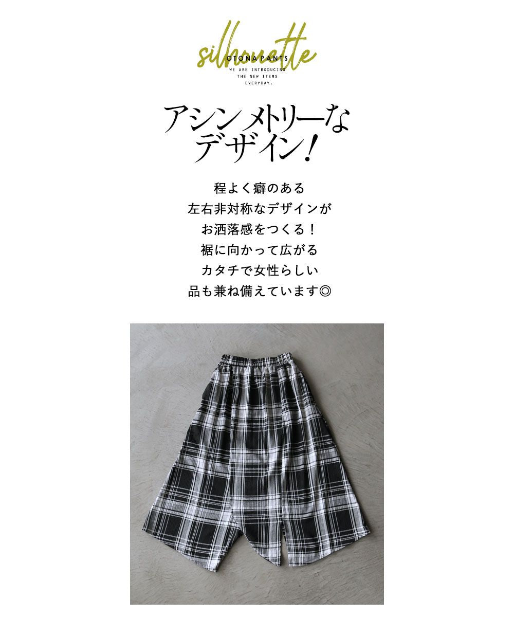 Adult OTONA This shape is important Adult check sarouel pants