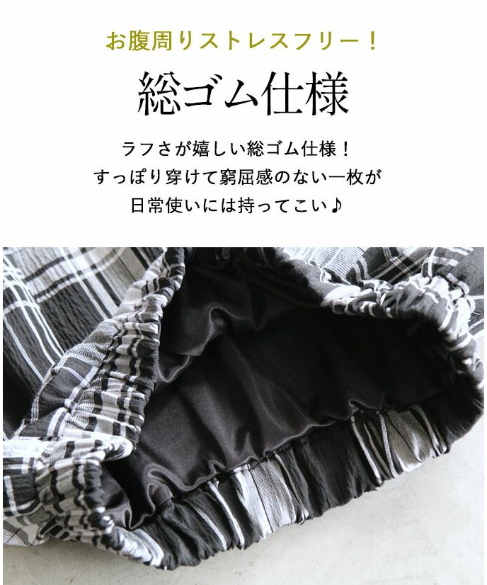 オトナ OTONA このカタチが大事 大人チェックのサルエルパンツ