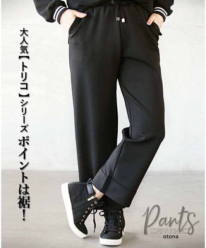 "Adult OTONA Triko Naru Haki Gokochi 'Black'"