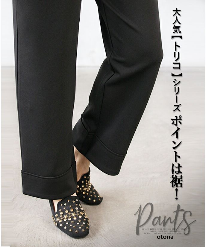 "Adult OTONA Triko Naru Haki Gokochi 'Black'"