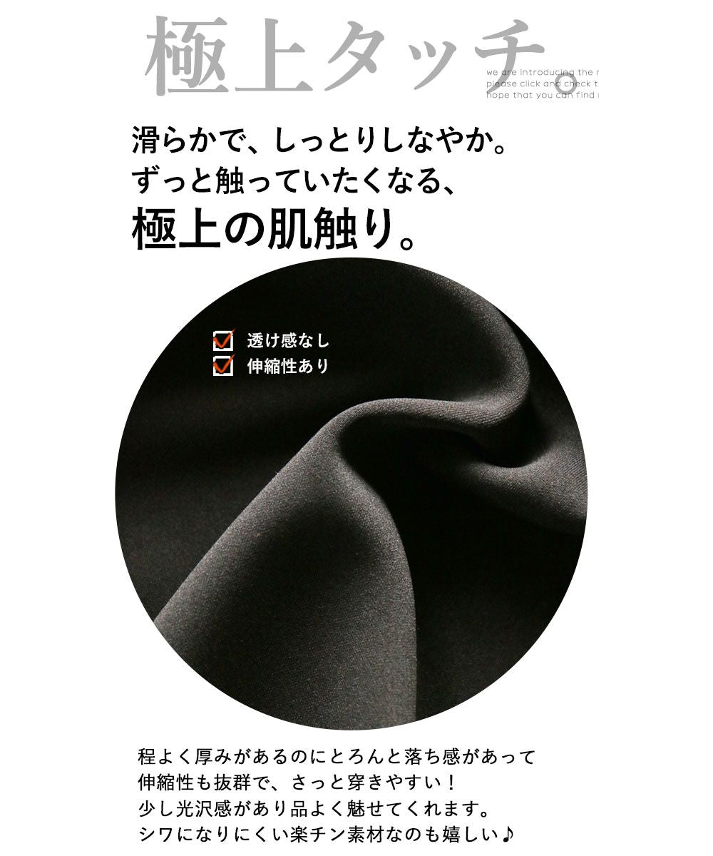 "Adult OTONA Triko Naru Haki Gokochi 'Black'"