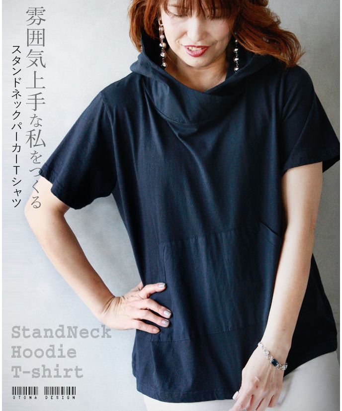 オトナ OTONA 雰囲気上手な私をつくるスタンドネックパーカーTシャツ （ネイビー） ネイビー
