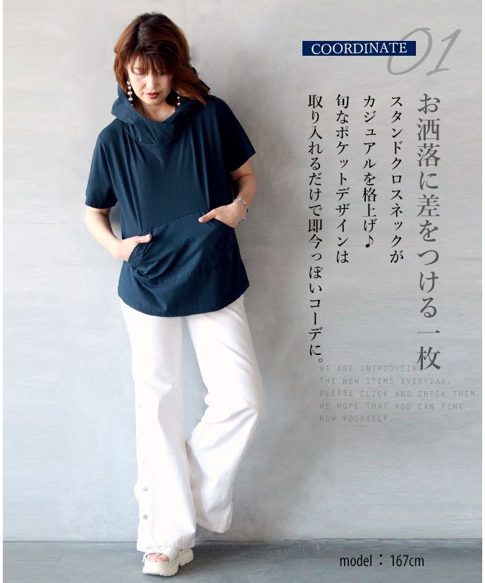 オトナ OTONA 雰囲気上手な私をつくるスタンドネックパーカーTシャツ （ネイビー） ネイビー