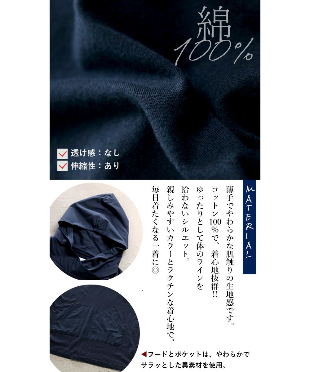 オトナ OTONA 雰囲気上手な私をつくるスタンドネックパーカーTシャツ （ネイビー） ネイビー