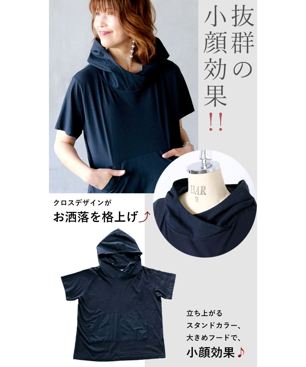 オトナ OTONA 雰囲気上手な私をつくるスタンドネックパーカーTシャツ （ネイビー） ネイビー