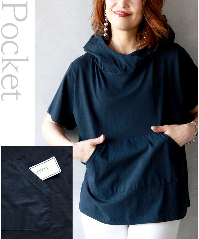 オトナ OTONA 雰囲気上手な私をつくるスタンドネックパーカーTシャツ （ネイビー） ネイビー