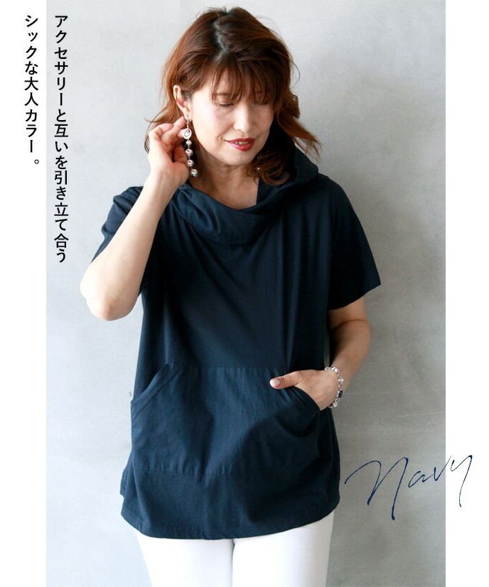 オトナ OTONA 雰囲気上手な私をつくるスタンドネックパーカーTシャツ （ネイビー） ネイビー
