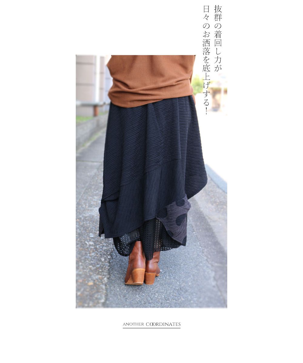 オトナ OTONA 極上の黒。OTONAオリジナル、異素材、レイヤード、透かして、変形シルエット…。