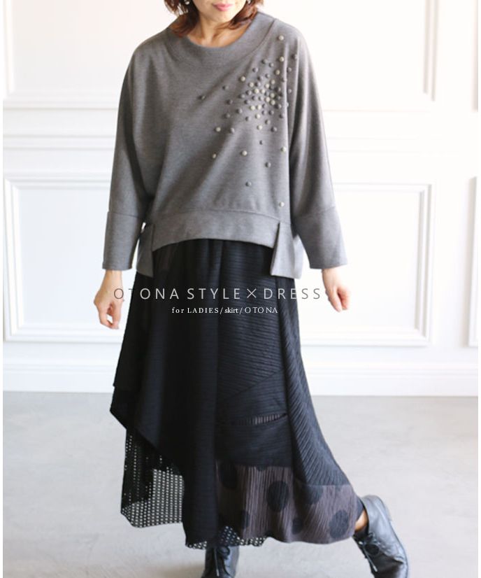 オトナ OTONA 極上の黒。OTONAオリジナル、異素材、レイヤード、透かして、変形シルエット…。