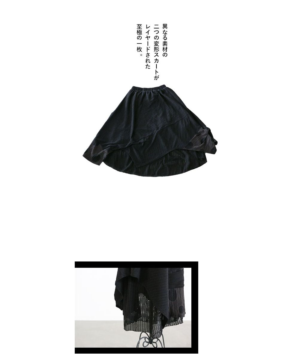 オトナ OTONA 極上の黒。OTONAオリジナル、異素材、レイヤード、透かして、変形シルエット…。