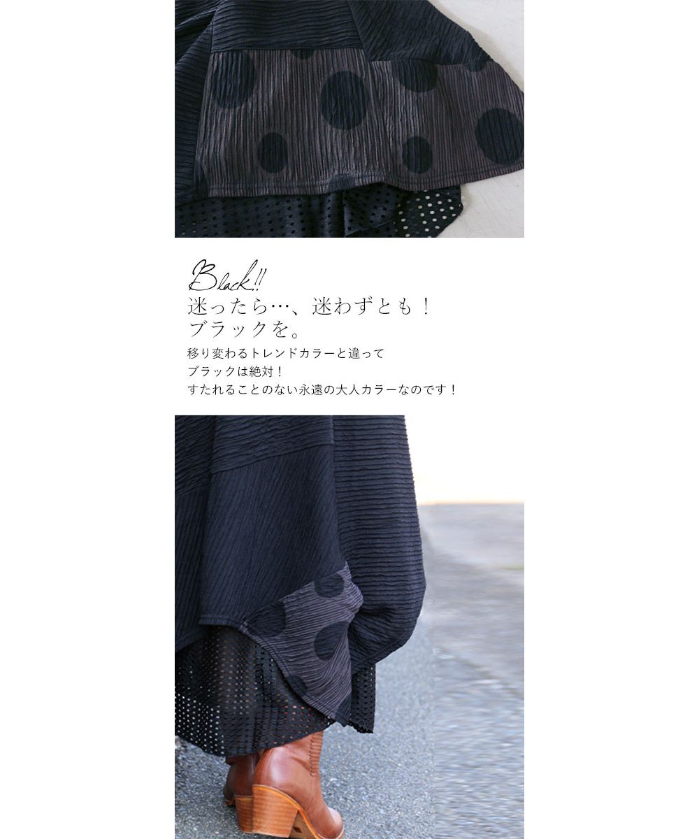 オトナ OTONA 極上の黒。OTONAオリジナル、異素材、レイヤード、透かして、変形シルエット…。