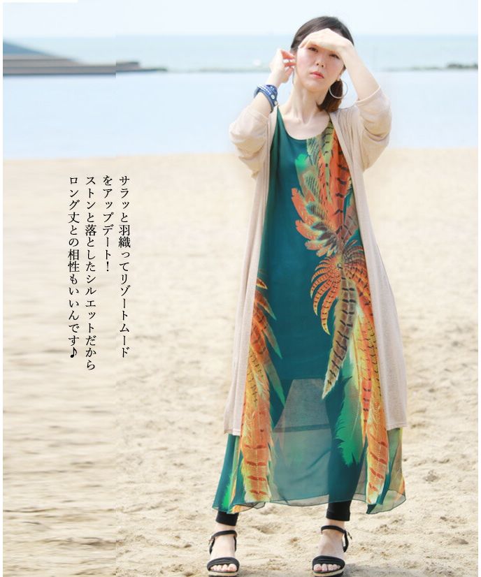 オトナ OTONA 「風通しの良さ」がオトナのこだわり。