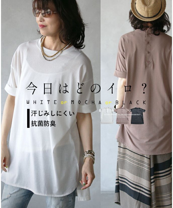 Adult OTONA What color will you choose today? A daily tunic you'll want to wear every day.