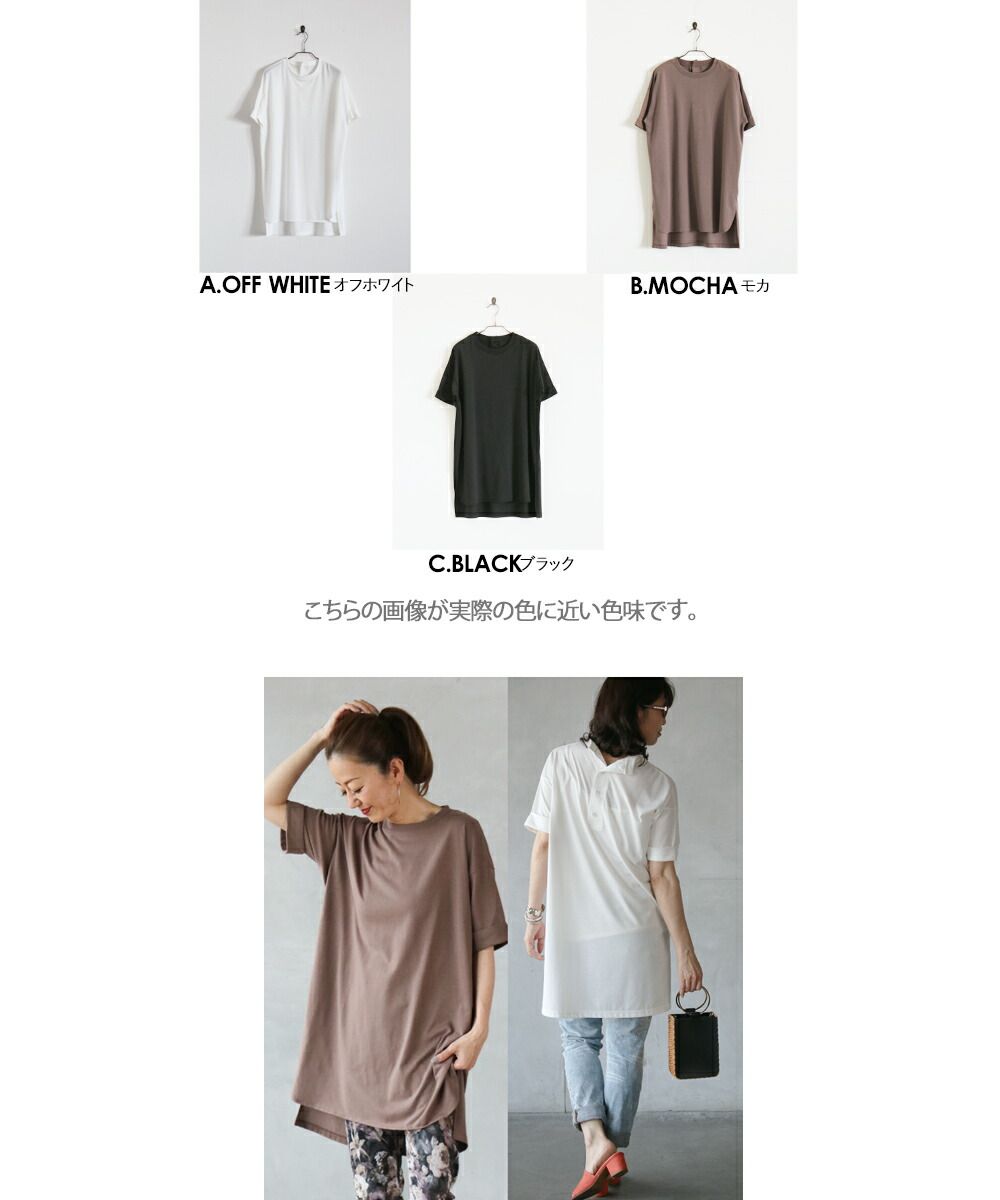 Adult OTONA What color will you choose today? A daily tunic you'll want to wear every day.