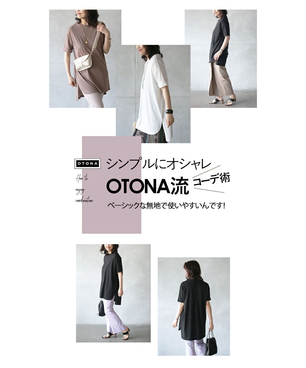 Adult OTONA What color will you choose today? A daily tunic you'll want to wear every day.