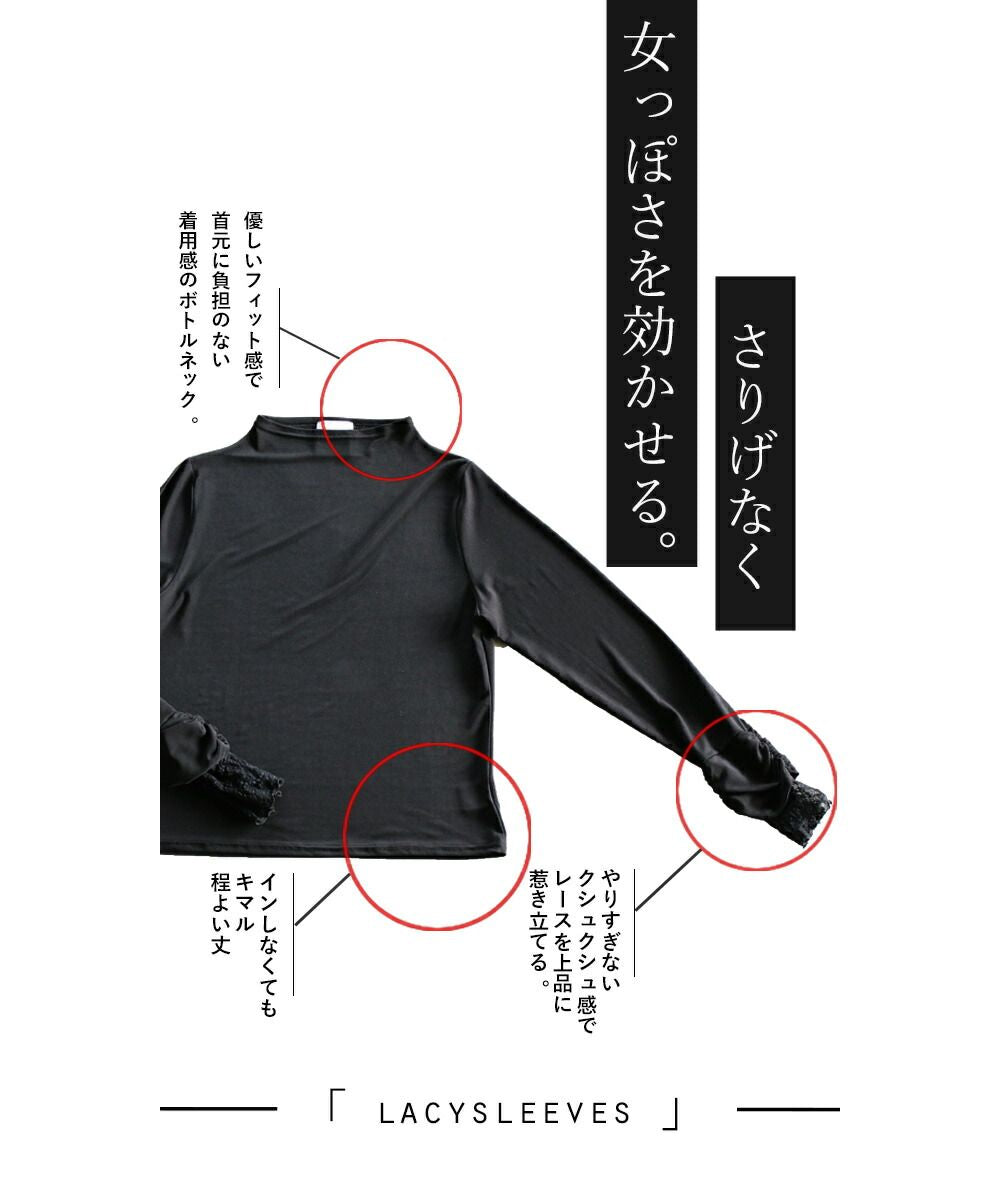 オトナ OTONA しっとり袖レースで、大人の色香をもっと。